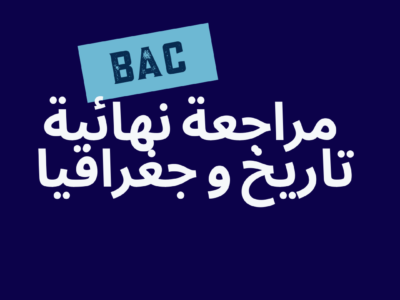 الصورة المصغرة للدورة