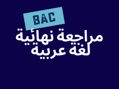 الصورة المصغرة للدورة